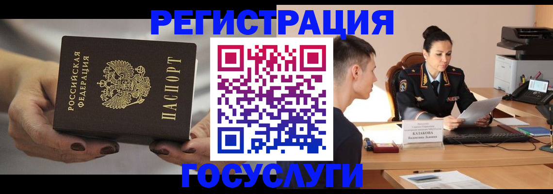 прописка иностранных граждан в Алексеевке