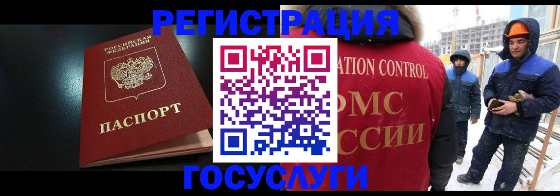 прописка законно в Алексеевке