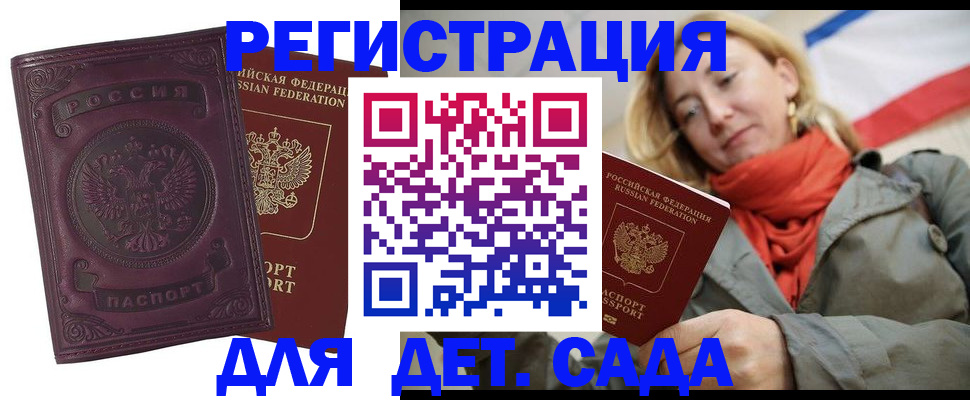 прописка гарантия в Алексеевке