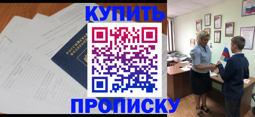 временная регистрация законно в Алексеевке