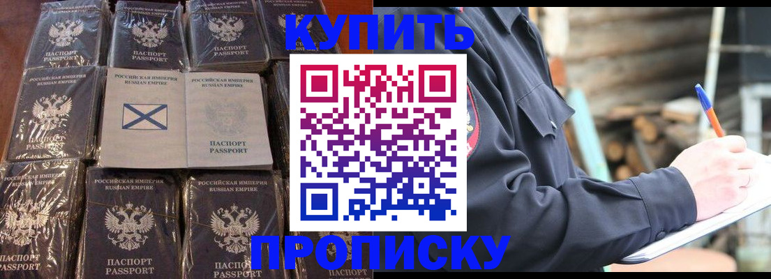 временная регистрация адрес в Алексеевке