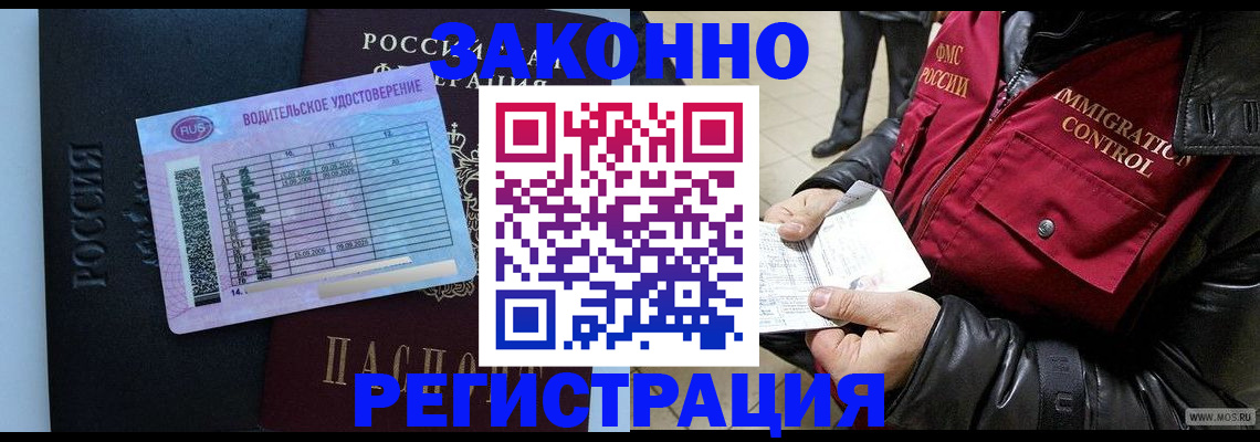 прописка для военкомата в Алексеевке