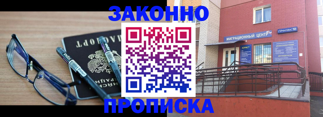 прописка для кредита в Алексеевке